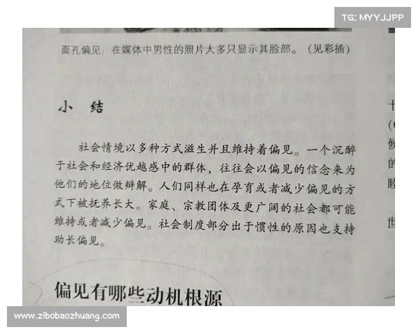 如何在斯特拉瑞斯中突破成见与偏见实现种族与文明的和谐共存 如何在斯特拉瑞斯中突破成见与偏见实现种族与文明的和谐共存