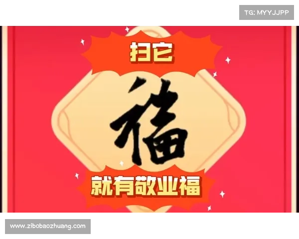 揭秘敬业福背后的神秘面纱及其获得途径全解析 揭秘敬业福背后的神秘面纱及其获得途径全解析