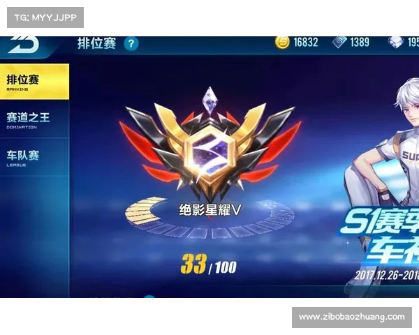 提升QQ飞车段位的终极攻略,掌握技巧让你轻松超越对手 提升QQ飞车段位的终极攻略,掌握技巧让你轻松超越对手