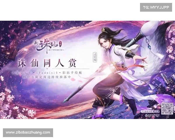 《解密诛仙背后的三界秘辛揭秘:探寻神秘传奇与千年恩怨》 《解密诛仙背后的三界秘辛揭秘:探寻神秘传奇与千年恩怨》