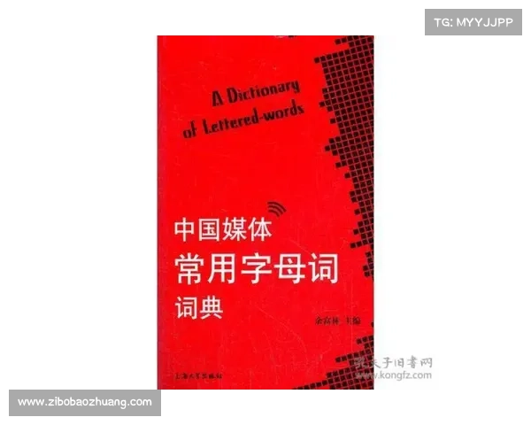 字母哥的国籍与文化身份解析：从希腊到尼日利亚的跨文化融合之旅