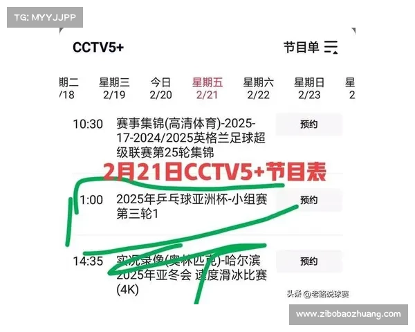 亚洲杯中国队完整赛程实用指南与观赛策略深度详尽解析推荐全面性汇总