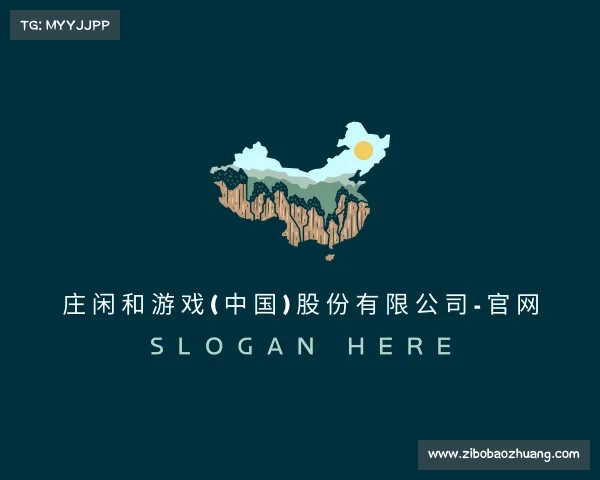 了解庄闲和游戏(中国)股份有限公司-官网